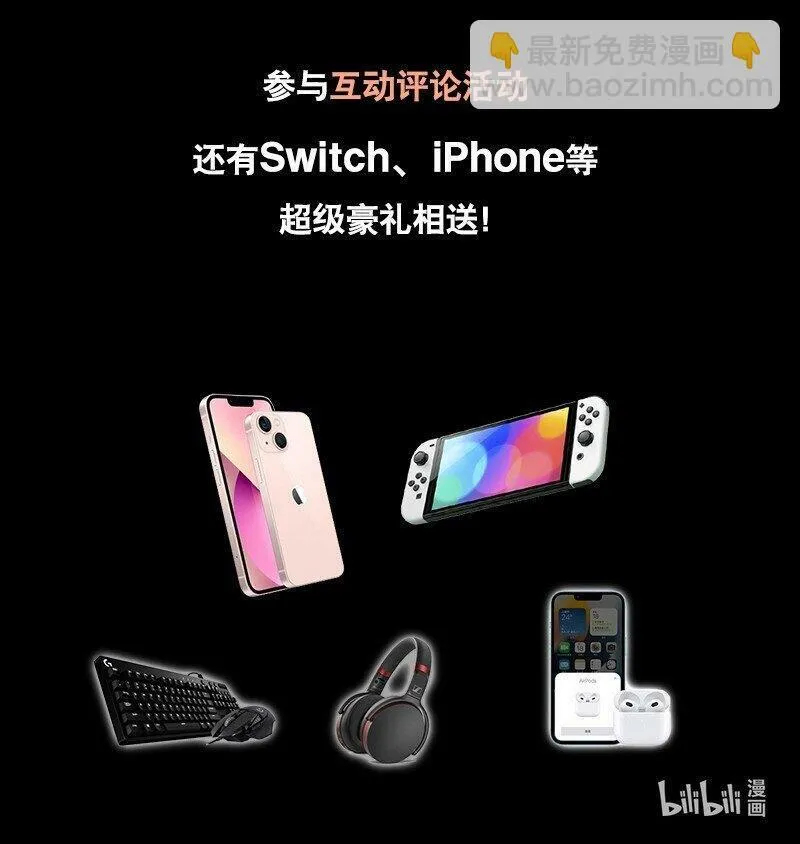 03回 古老的传说 第41页