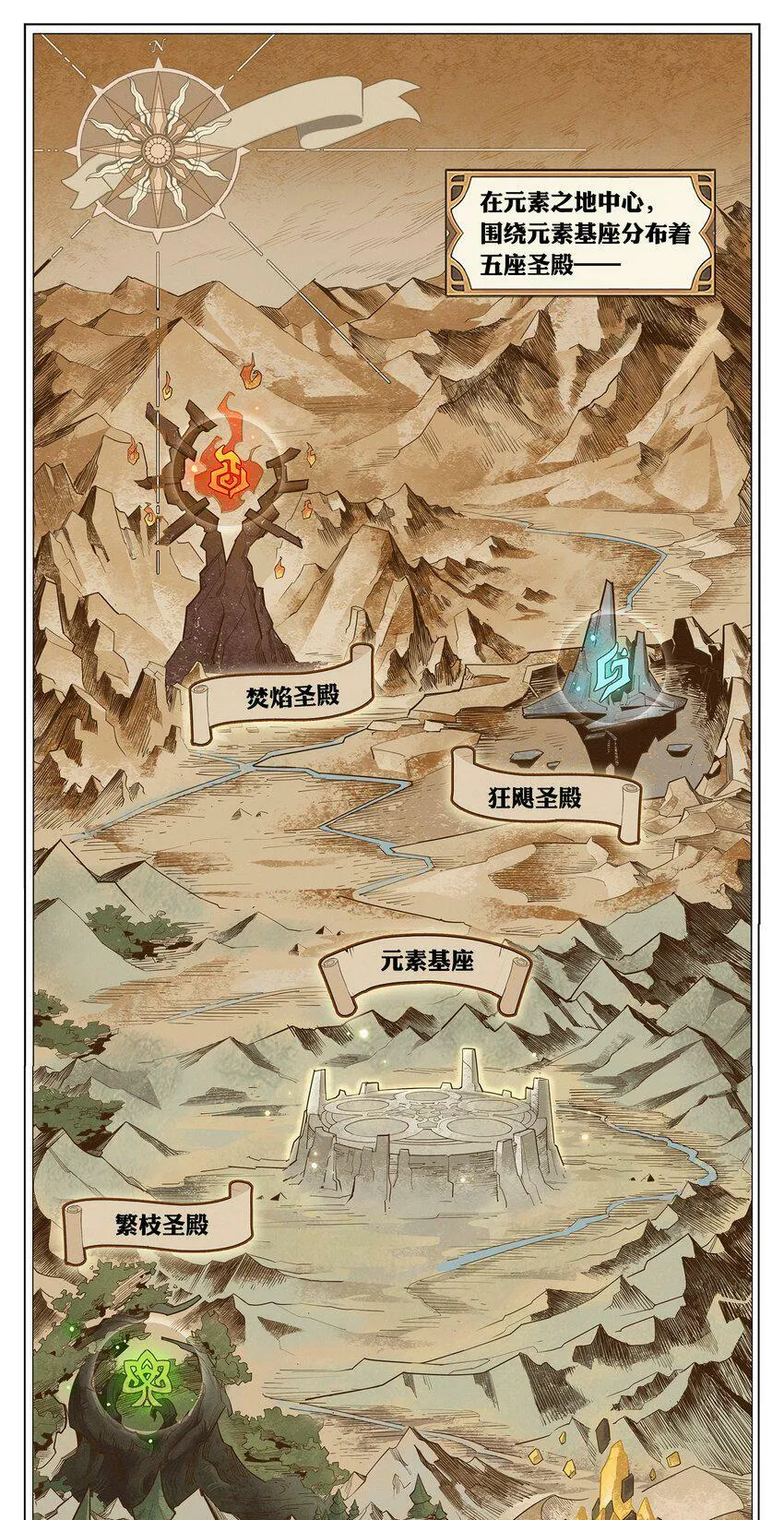 03回 古老的传说 第42页