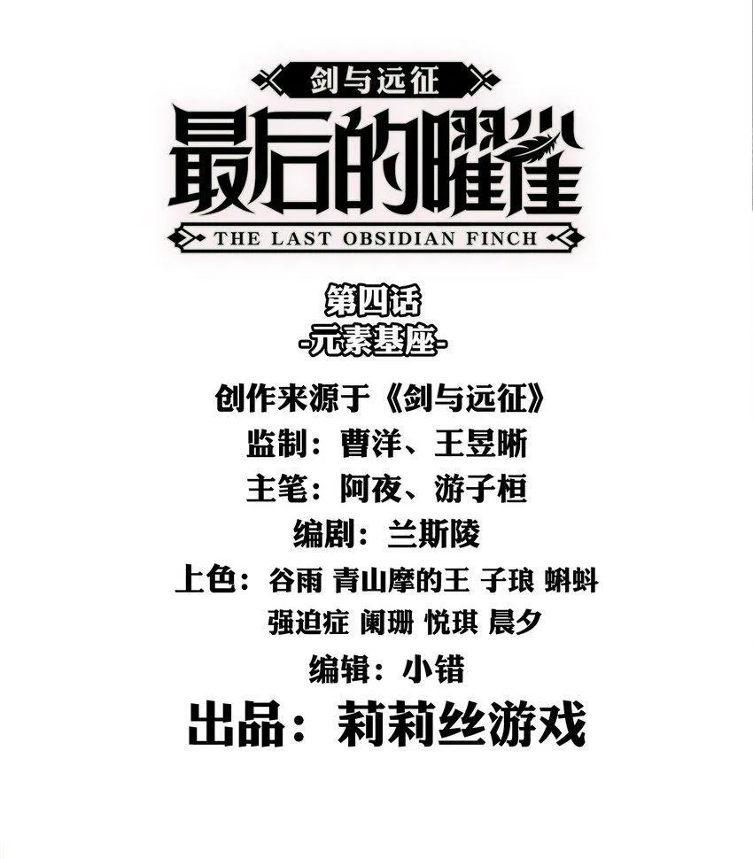 04回 元素基座 第3页