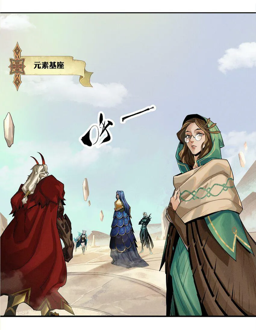 04回 元素基座 第4页