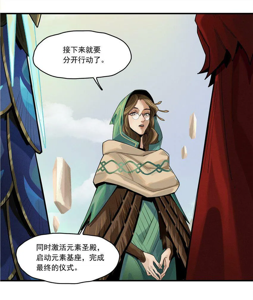 04回 元素基座 第5页