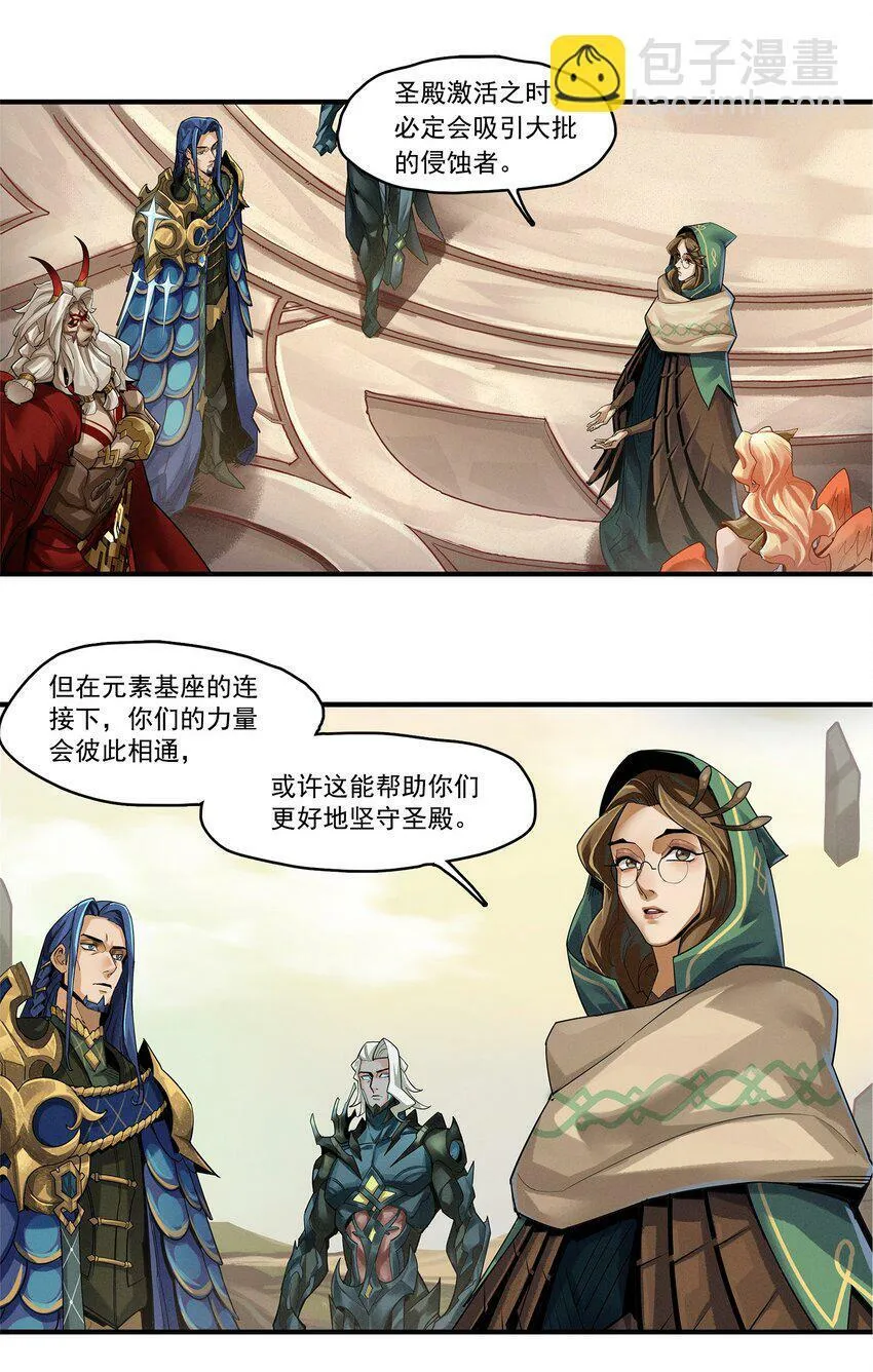 04回 元素基座 第6页