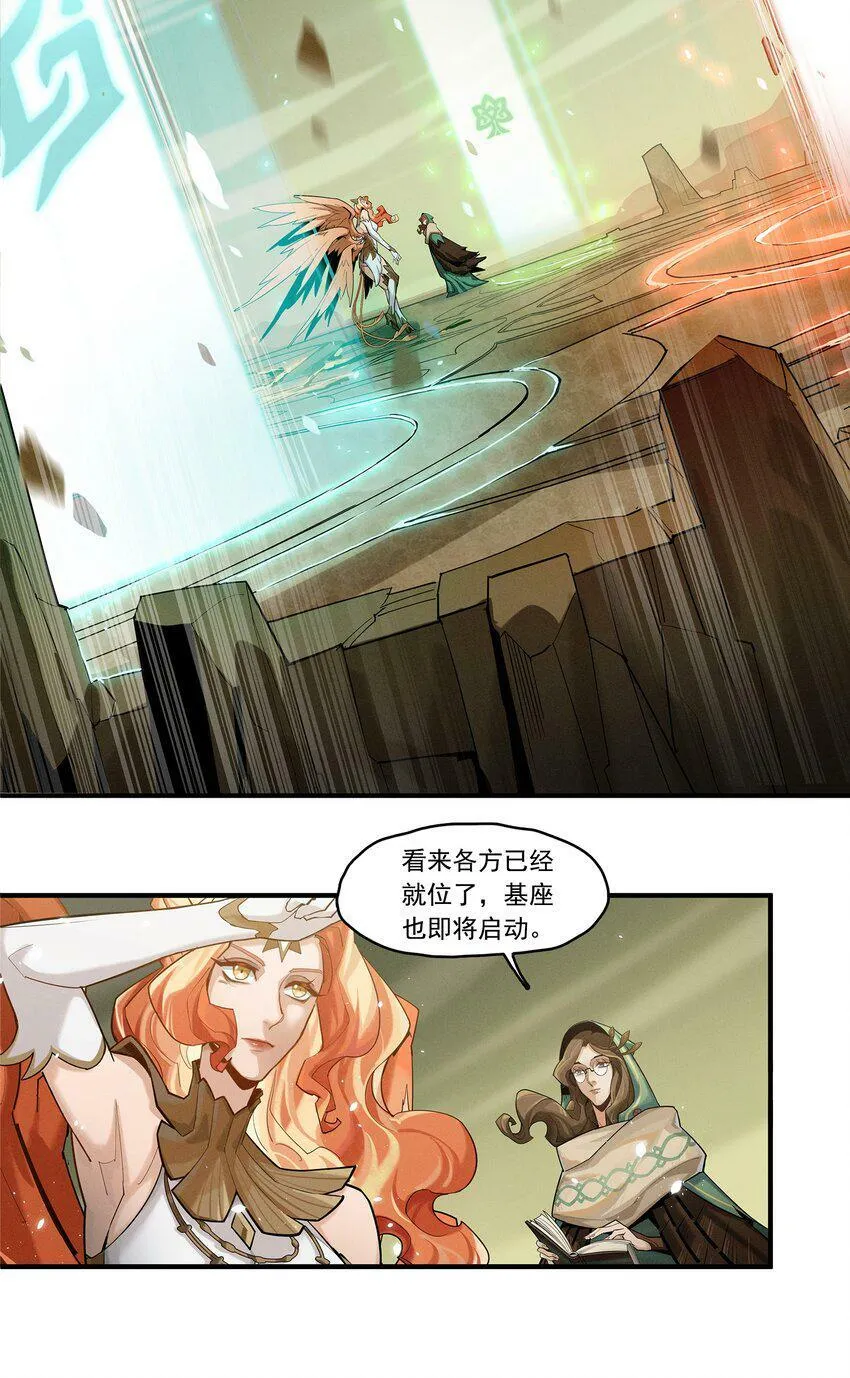 04回 元素基座 第16页