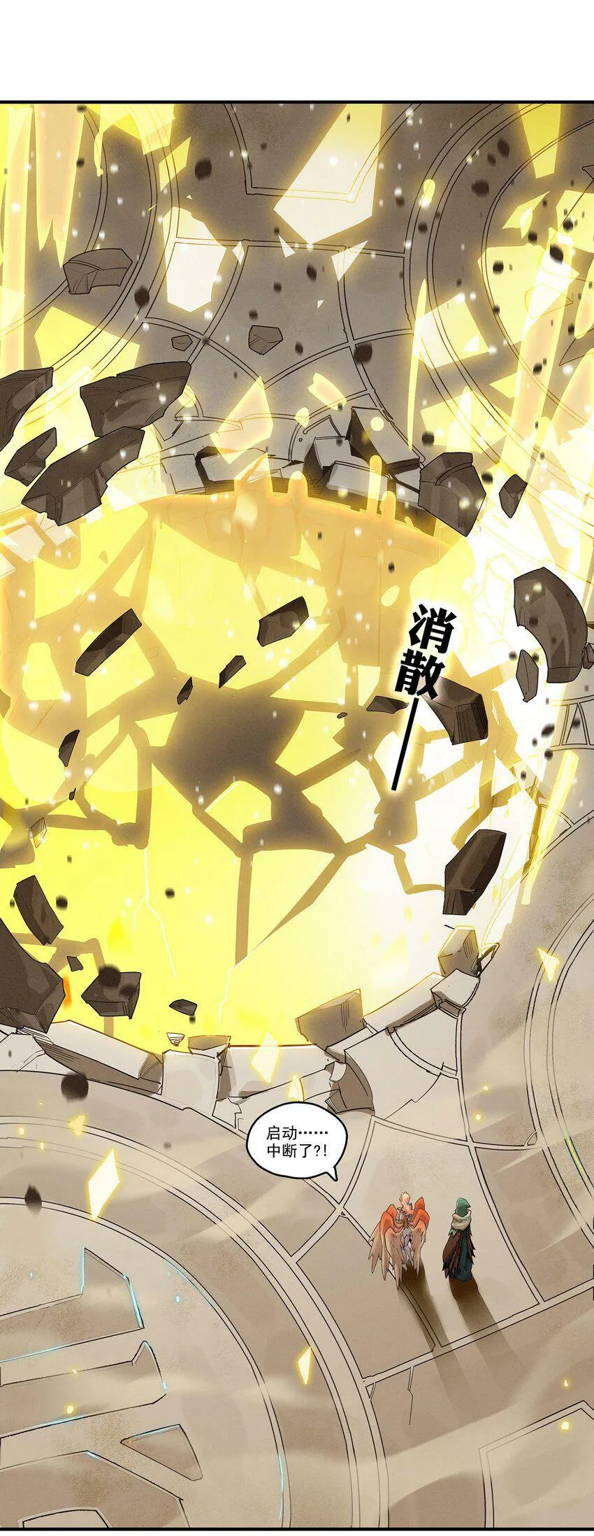 04回 元素基座 第19页