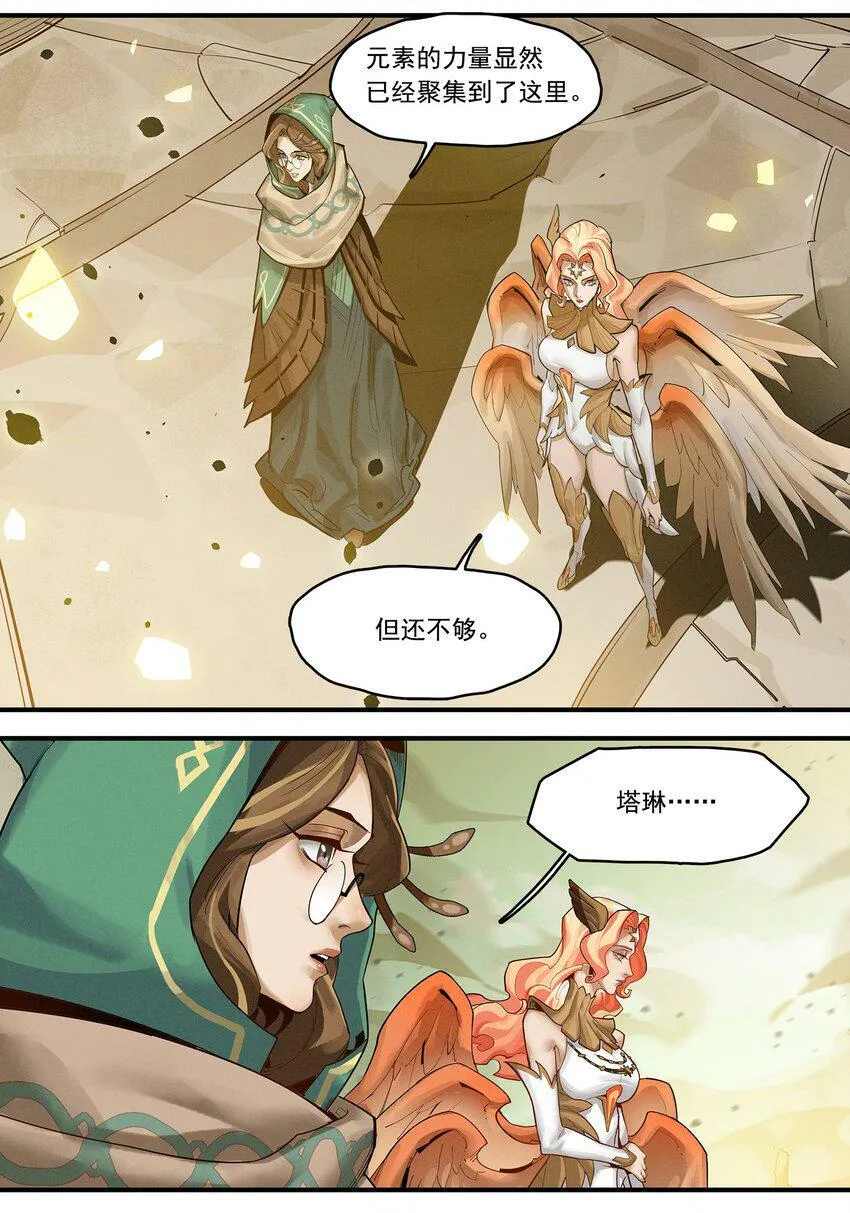 04回 元素基座 第20页