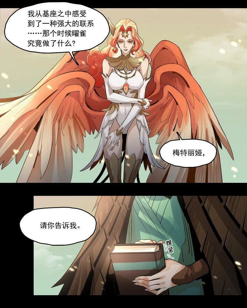 04回 元素基座 第23页