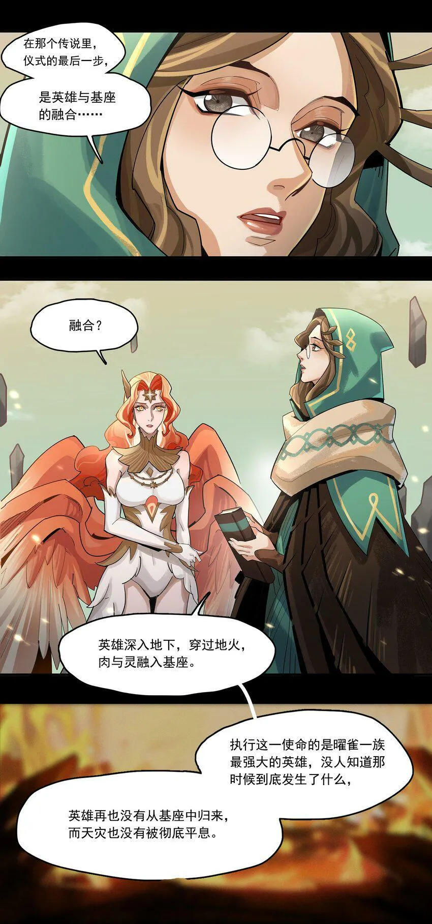 04回 元素基座 第24页