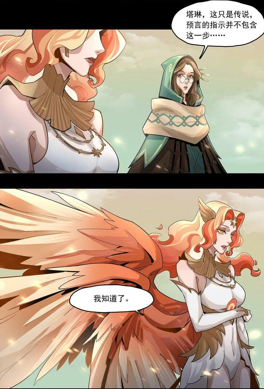 04回 元素基座 第25页