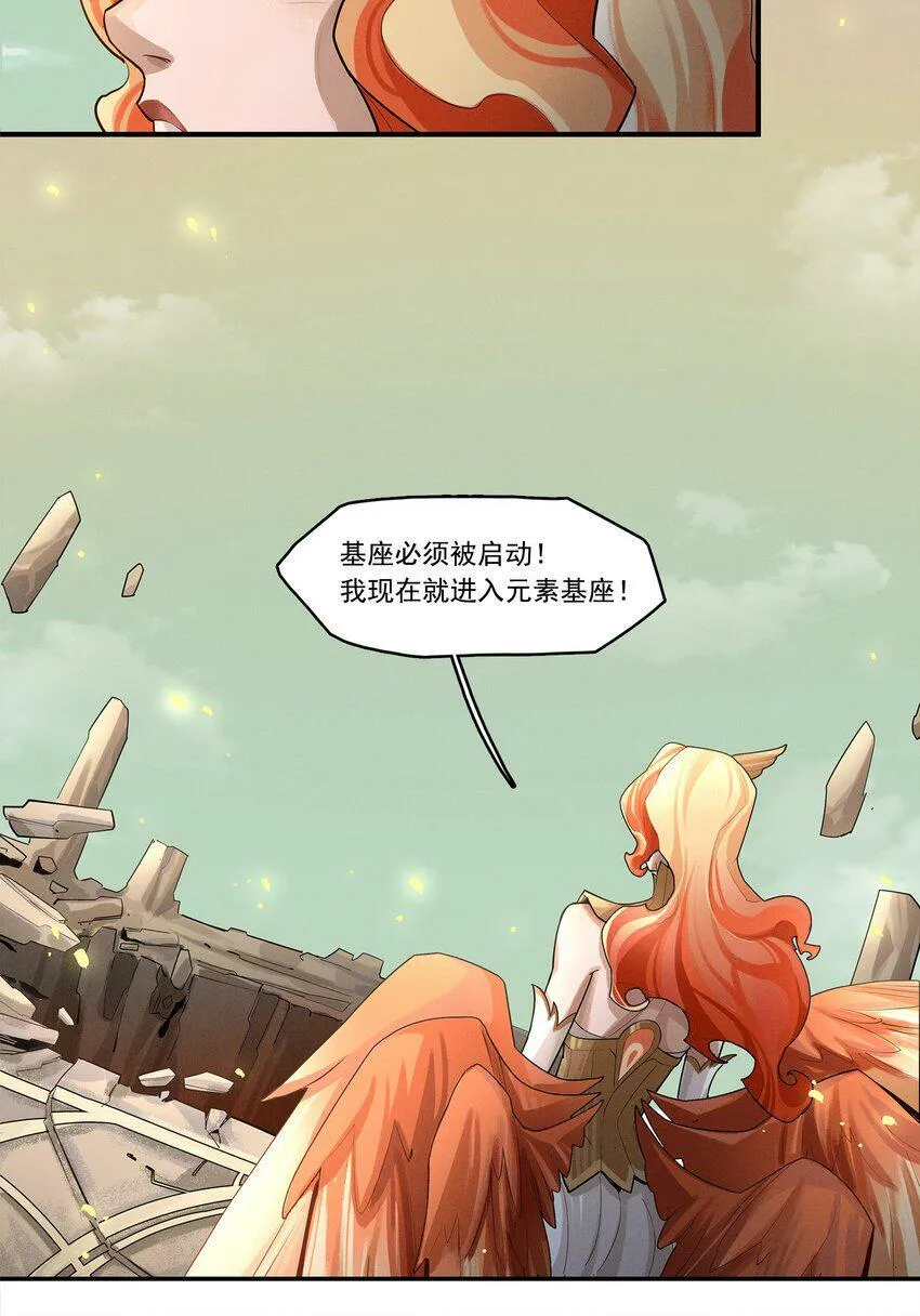 04回 元素基座 第27页