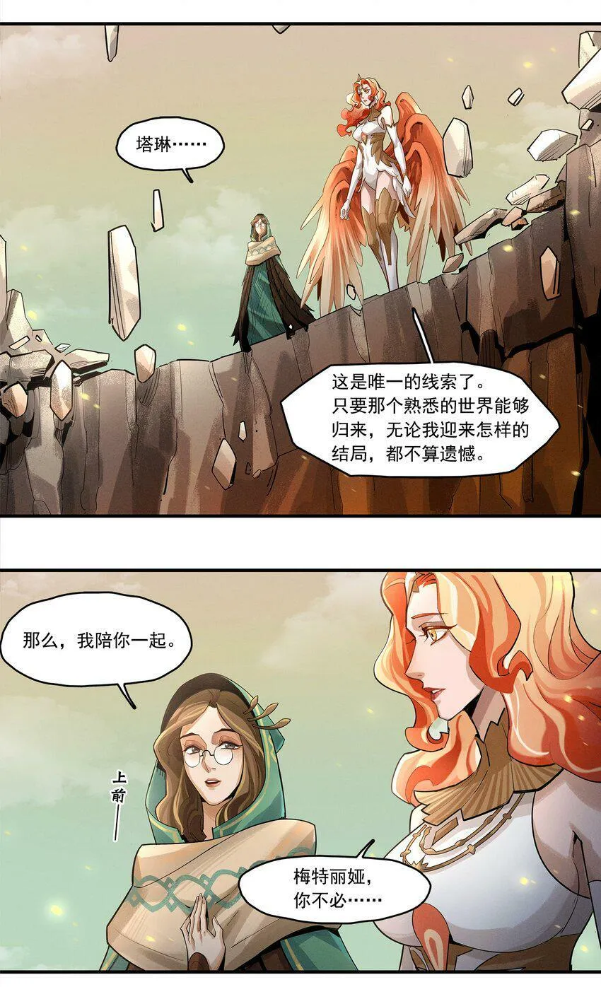 04回 元素基座 第28页