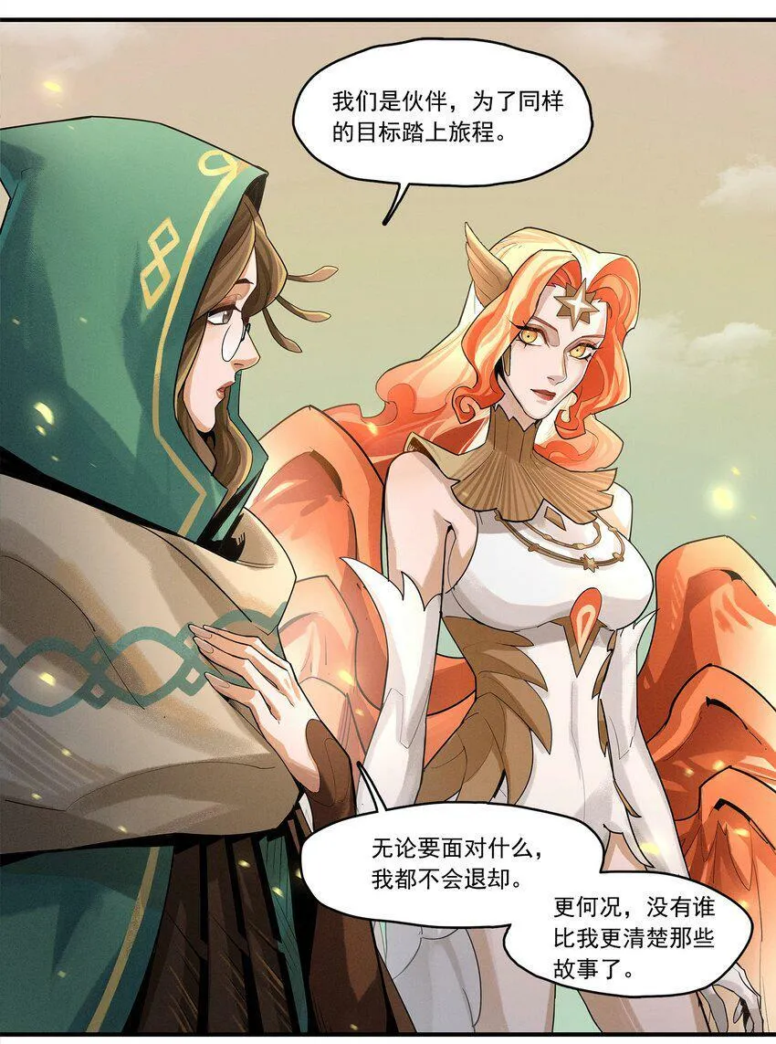 04回 元素基座 第29页