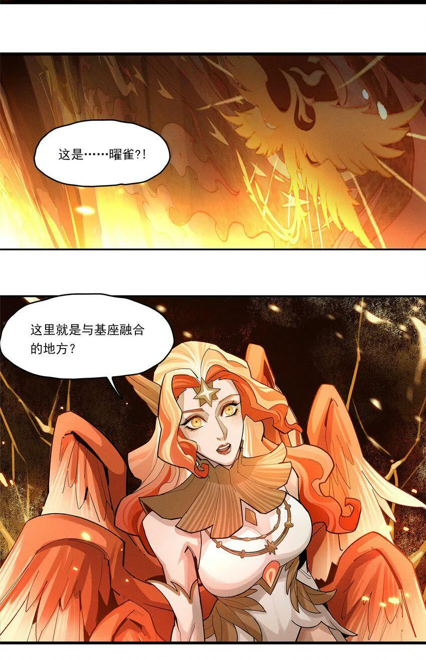 04回 元素基座 第40页