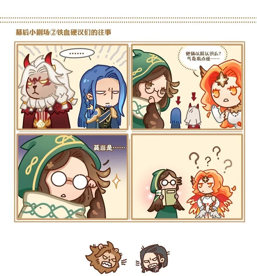 无畏战神 番外2 第1页