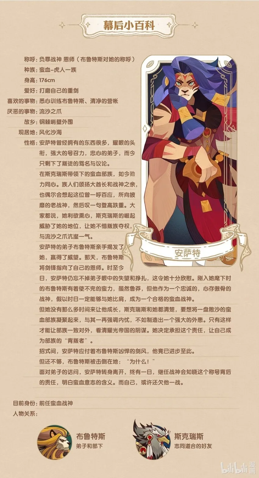 无畏战神 番外2 第5页