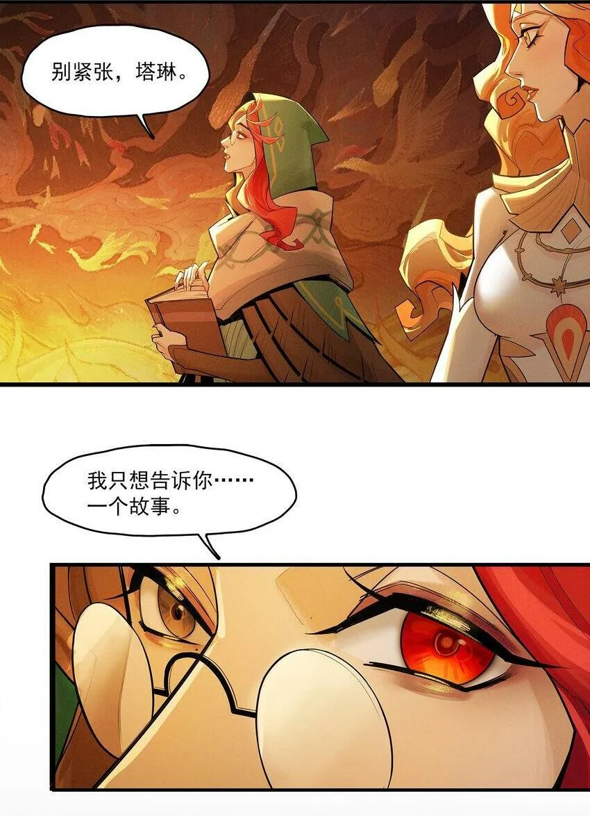 05回 另一个故事 第2页