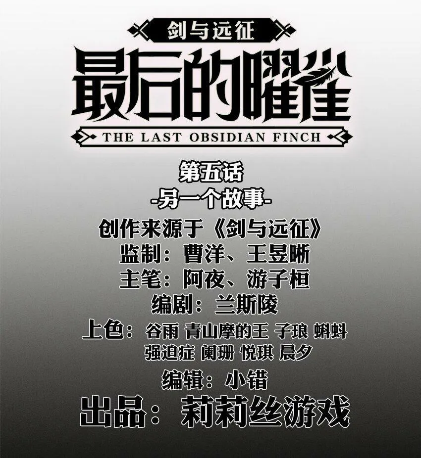 05回 另一个故事 第3页