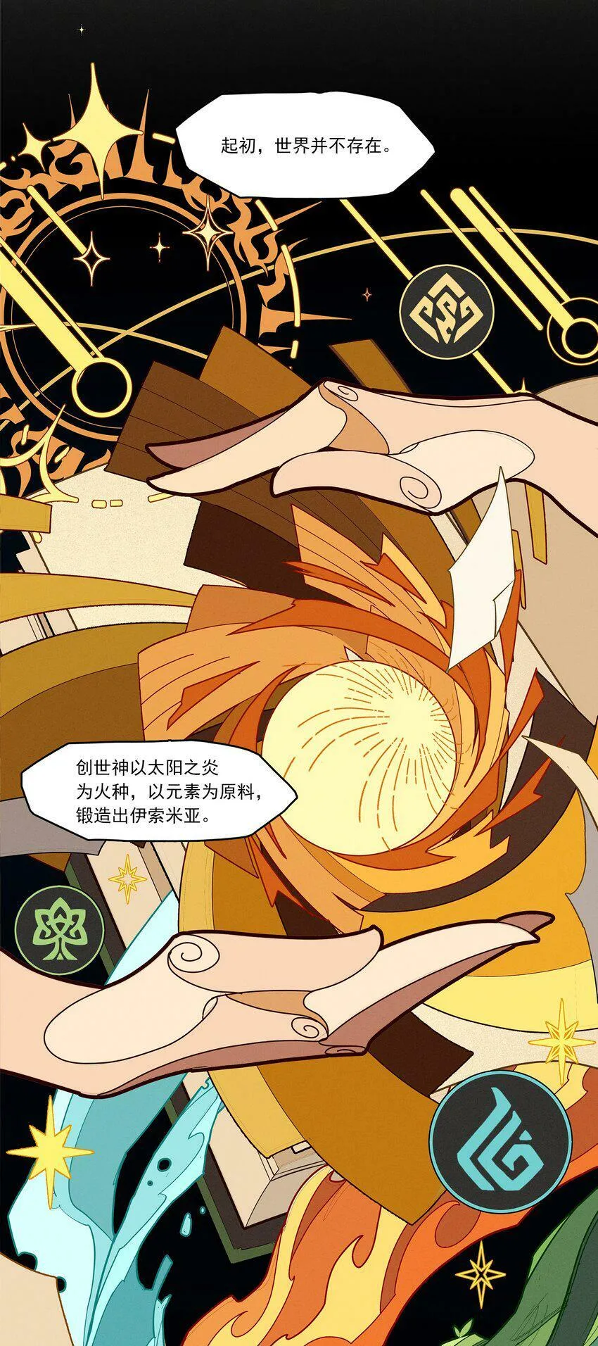 05回 另一个故事 第4页