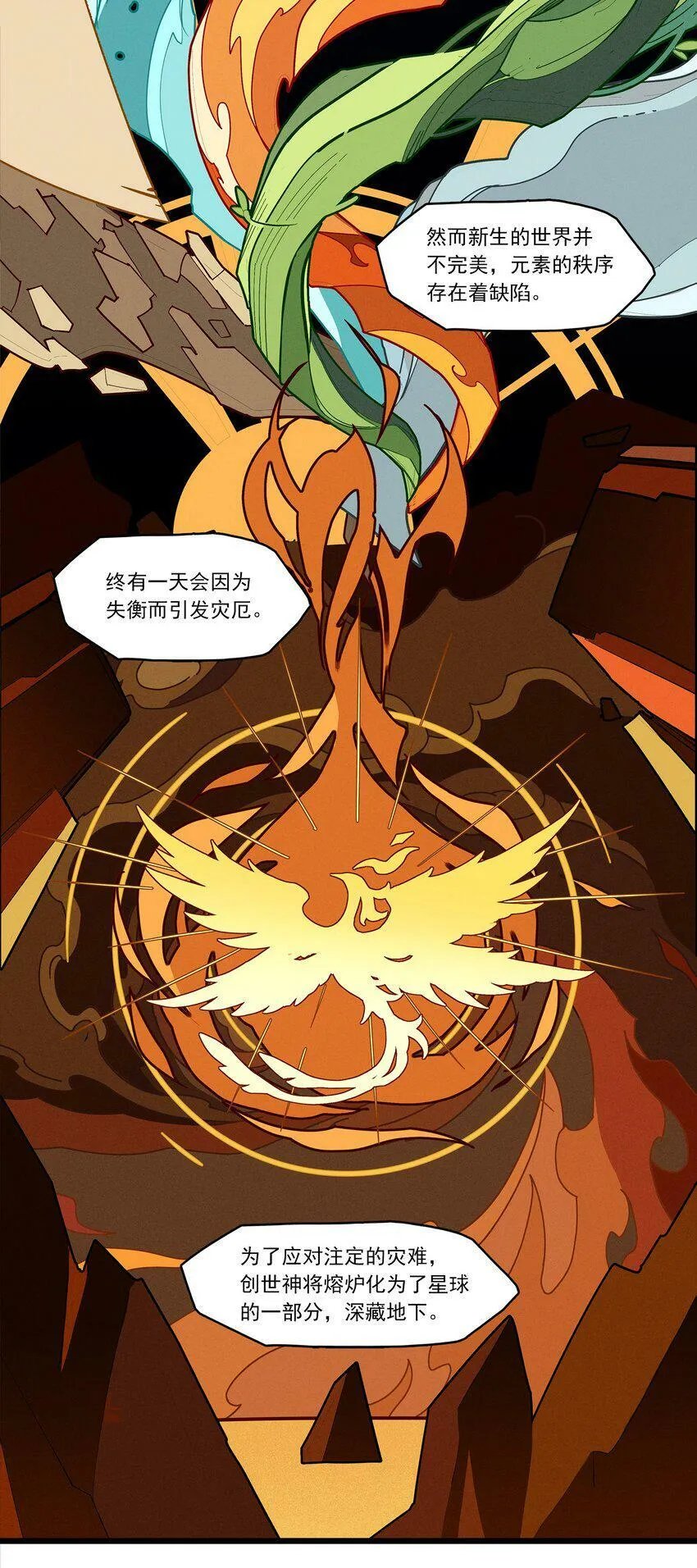 05回 另一个故事 第5页