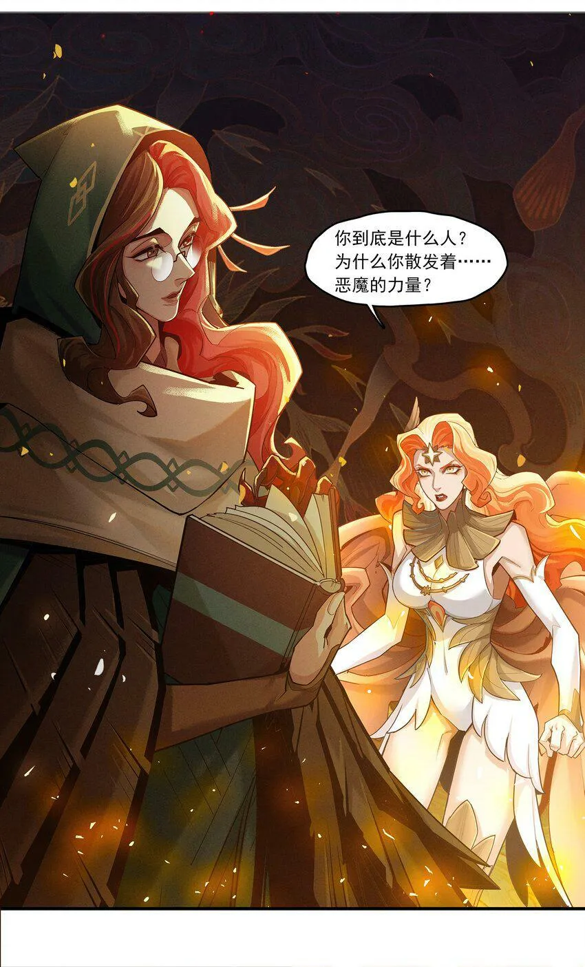 05回 另一个故事 第8页
