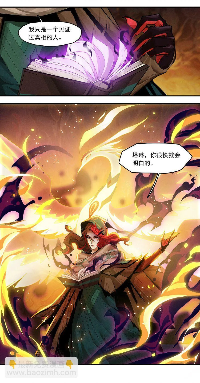 05回 另一个故事 第9页