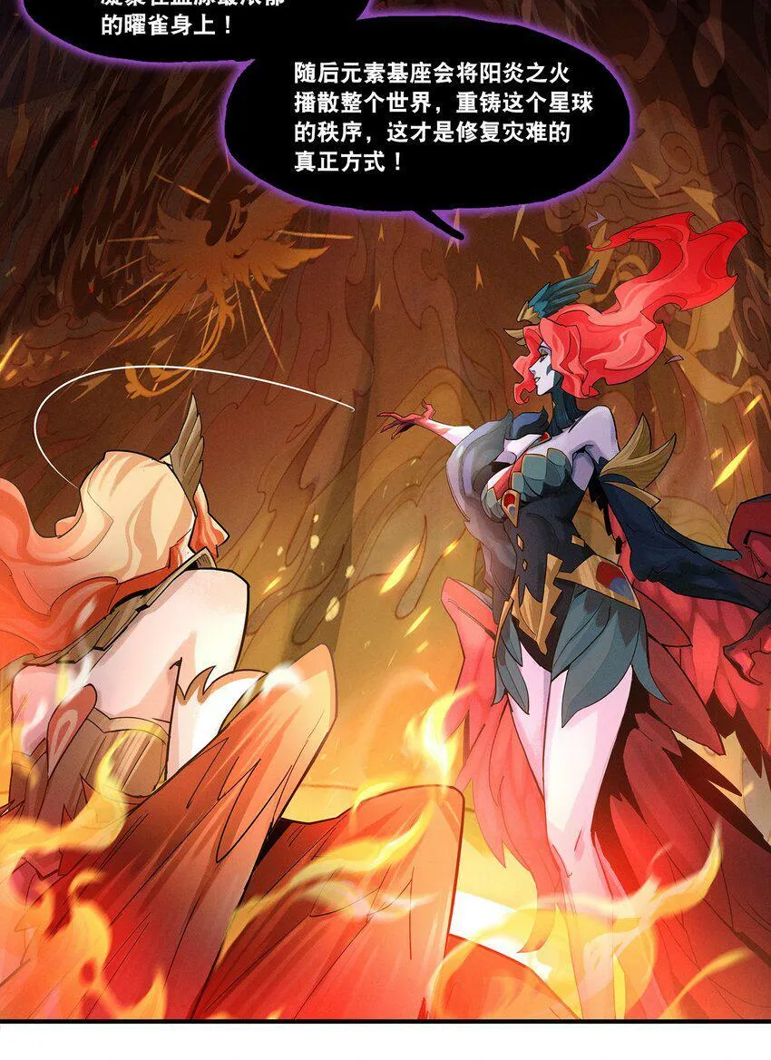 05回 另一个故事 第19页