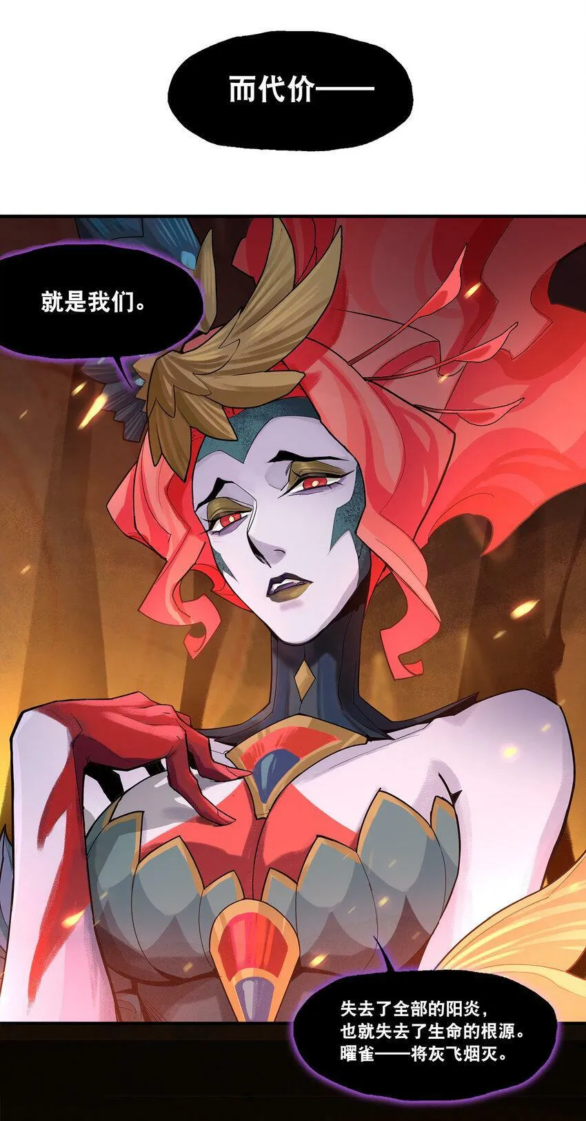 05回 另一个故事 第20页