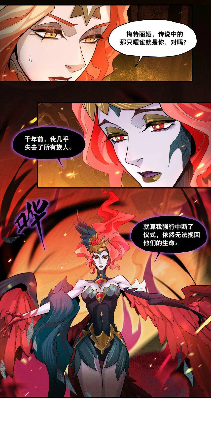 05回 另一个故事 第21页