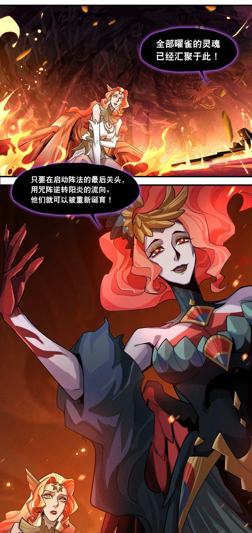 05回 另一个故事 第23页