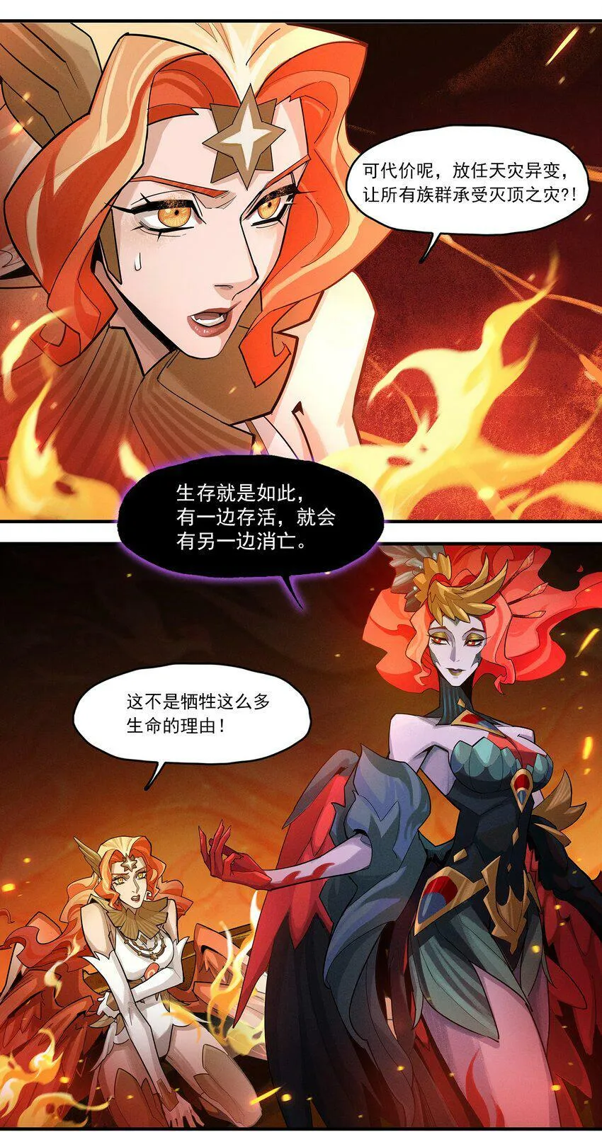 05回 另一个故事 第25页