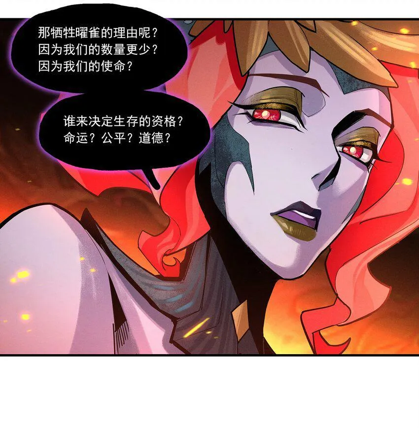 05回 另一个故事 第26页