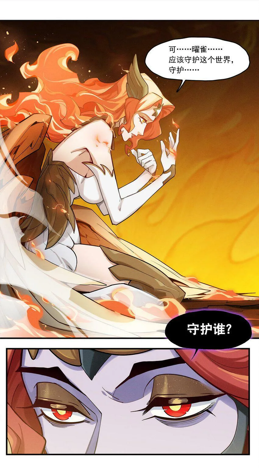 05回 另一个故事 第27页