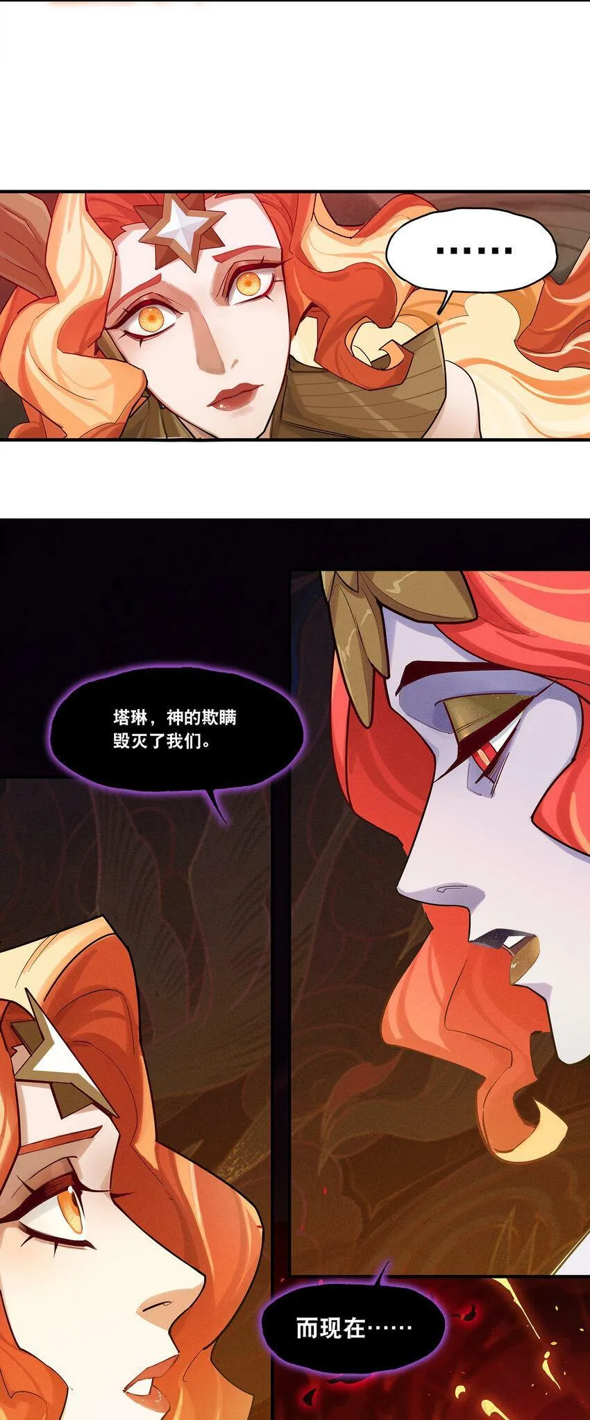 05回 另一个故事 第29页