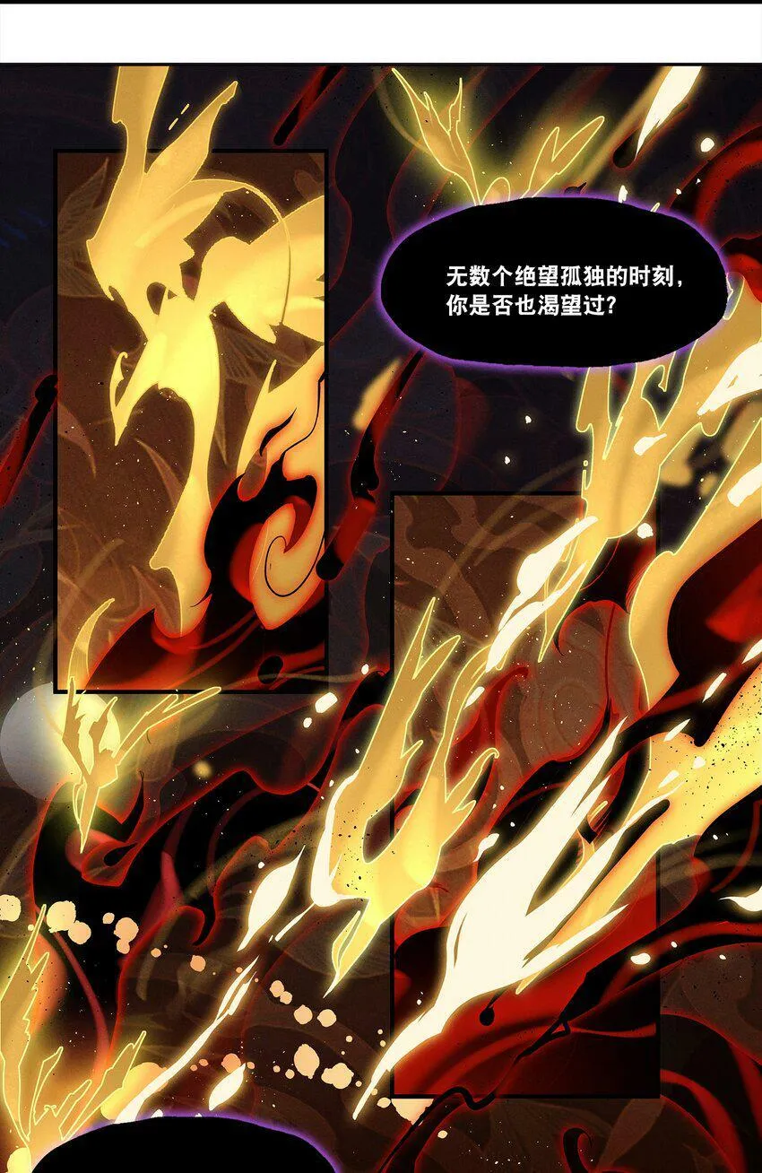 05回 另一个故事 第32页