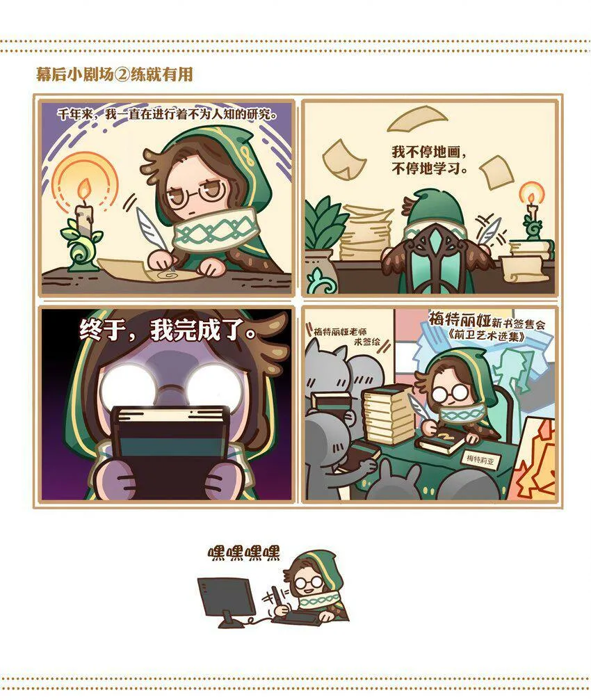 05回 另一个故事 第36页
