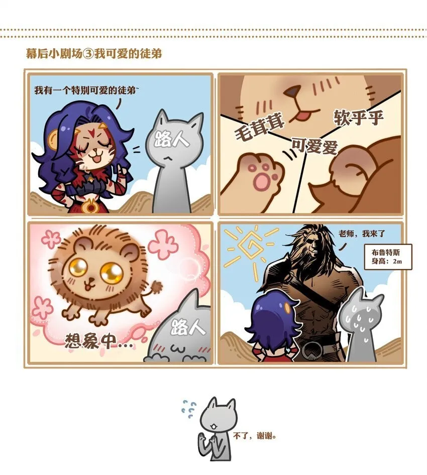05回 另一个故事 第45页