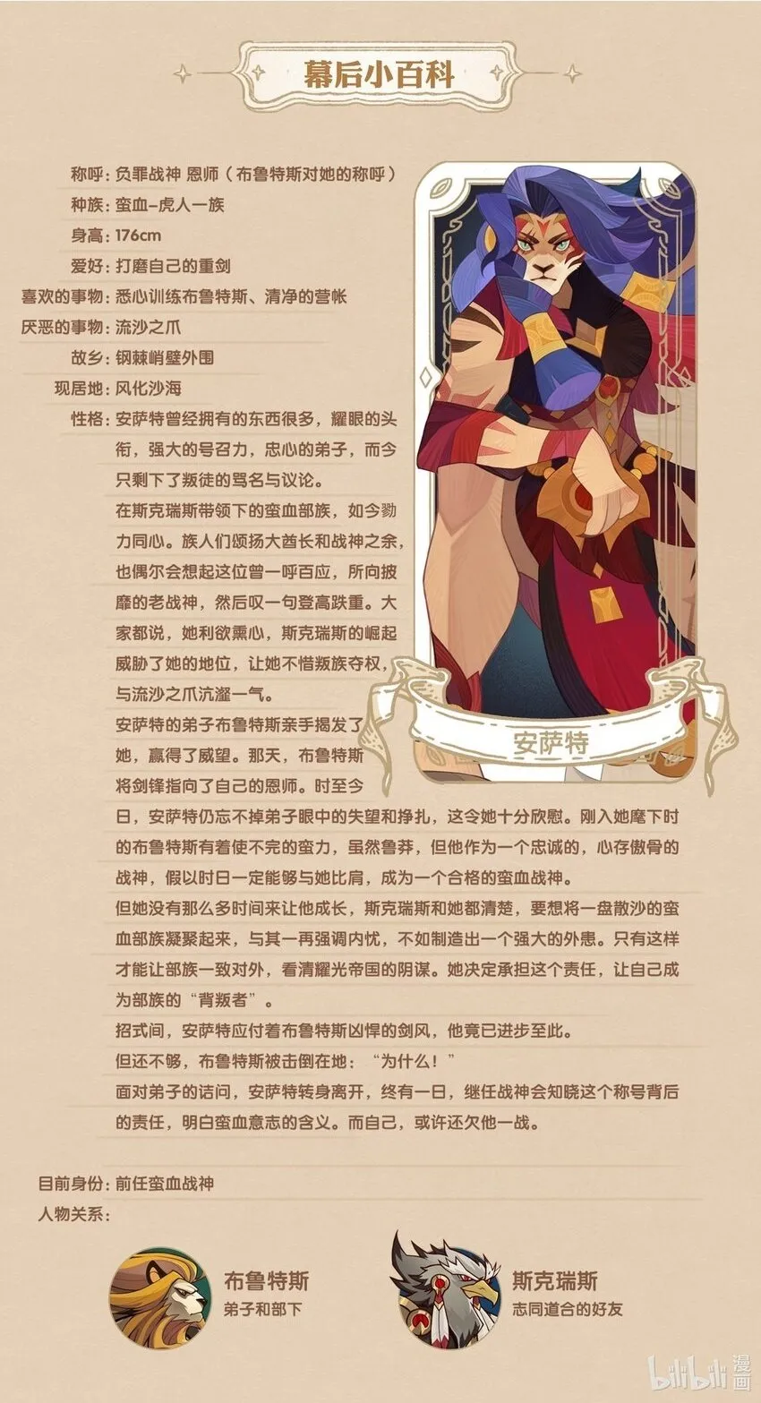 05回 另一个故事 第46页