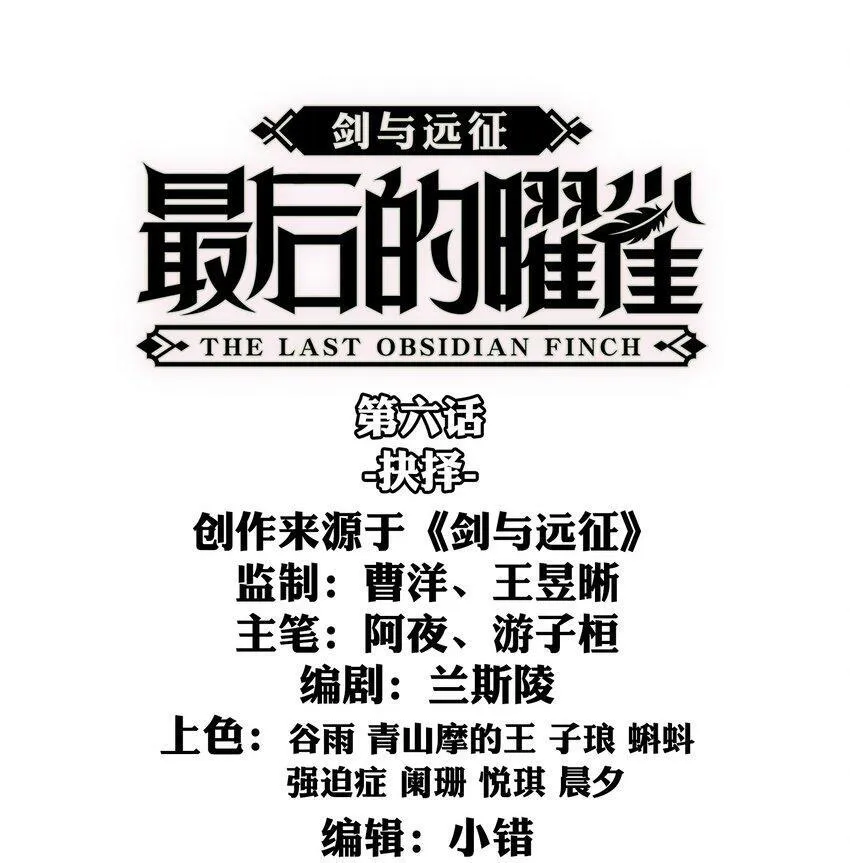 06回 抉择 第1页