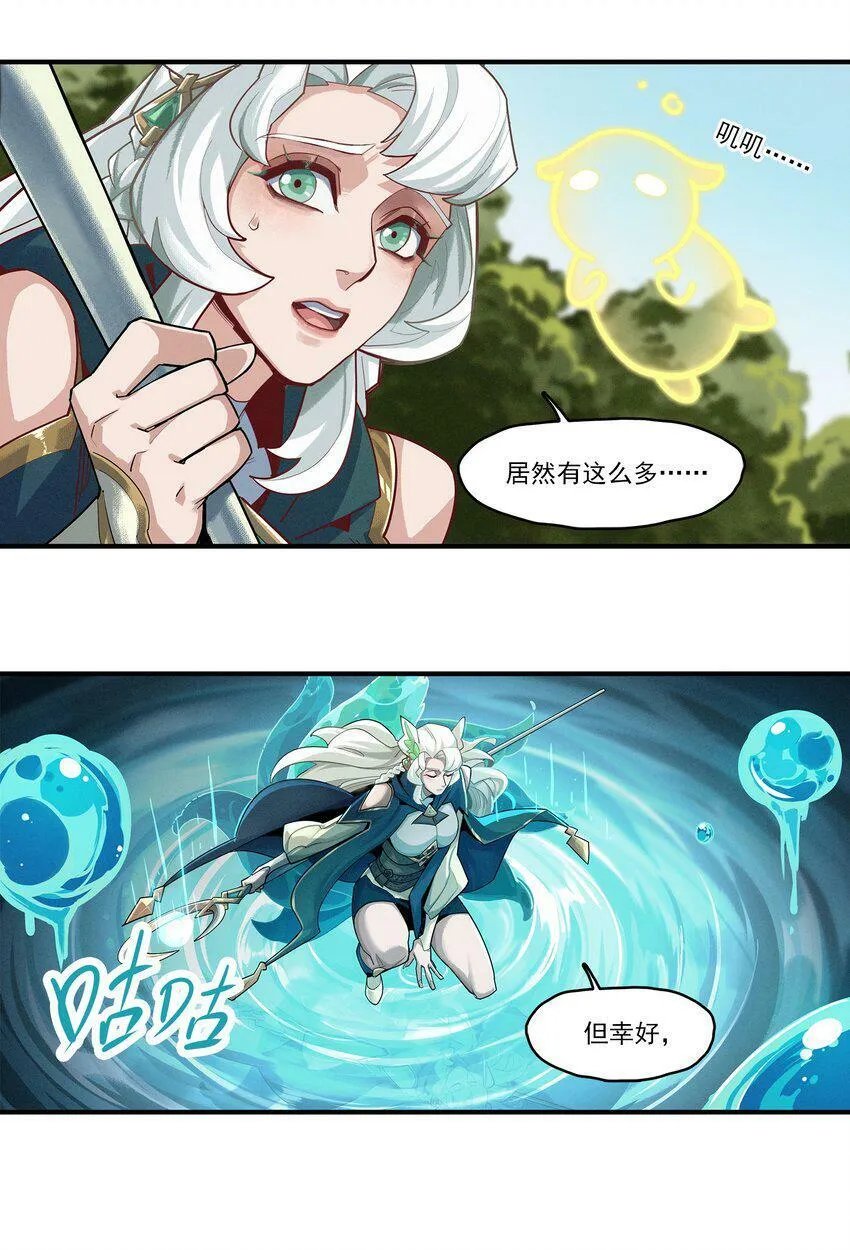 06回 抉择 第8页