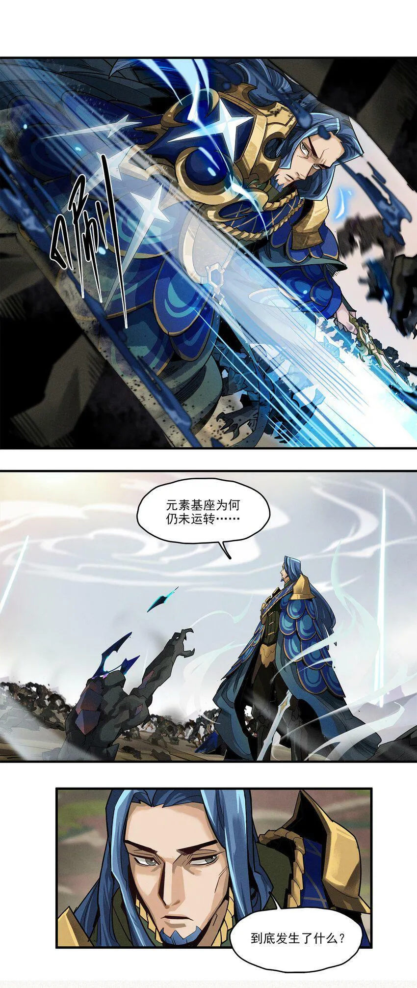 06回 抉择 第14页