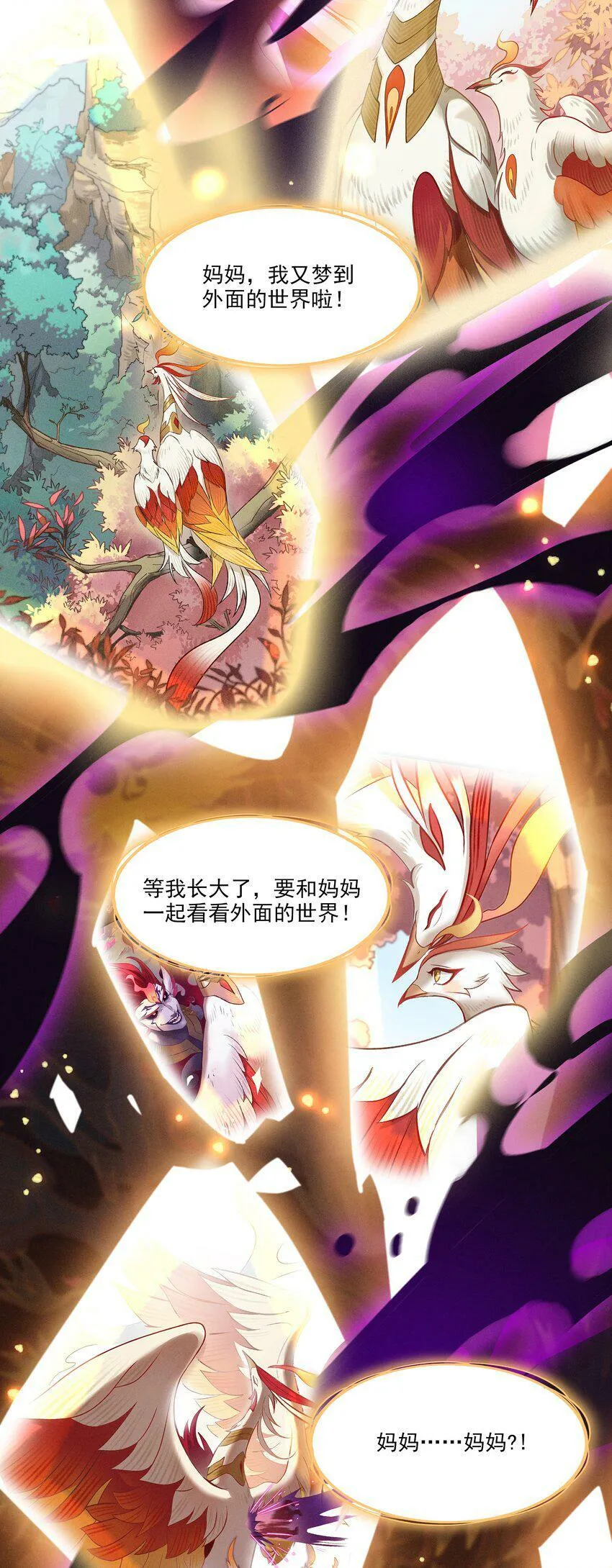 06回 抉择 第17页