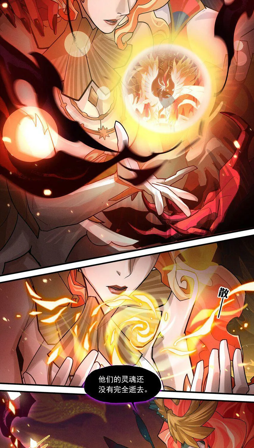 06回 抉择 第20页