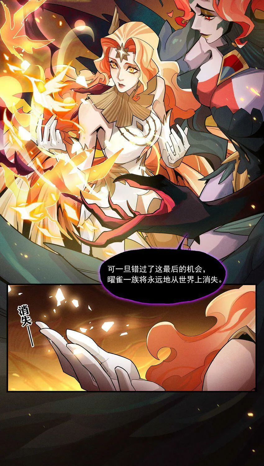 06回 抉择 第21页