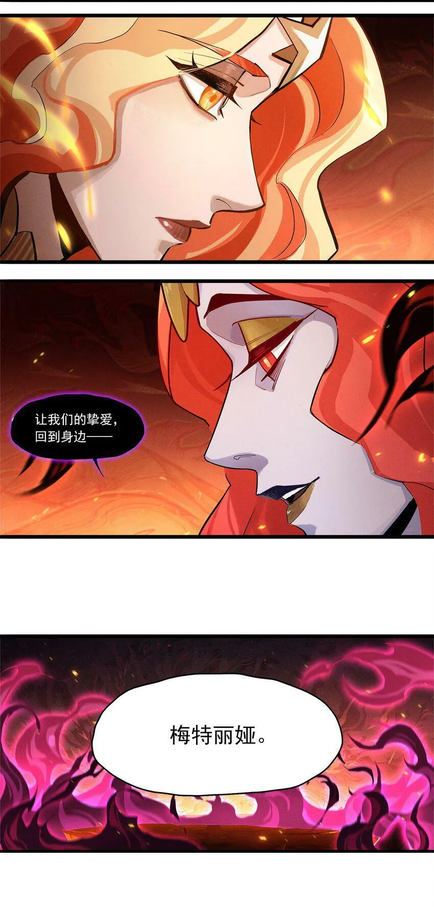 06回 抉择 第24页