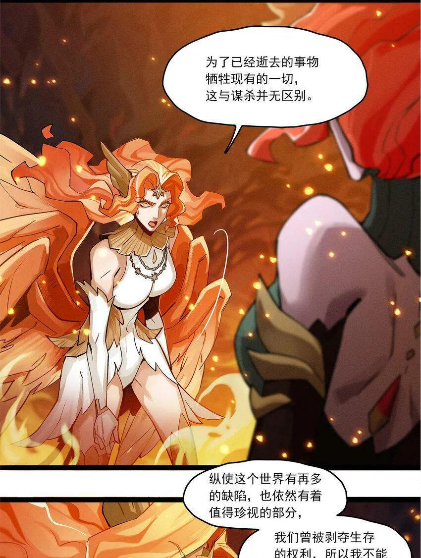 06回 抉择 第27页