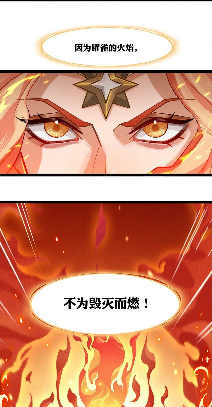 06回 抉择 第29页