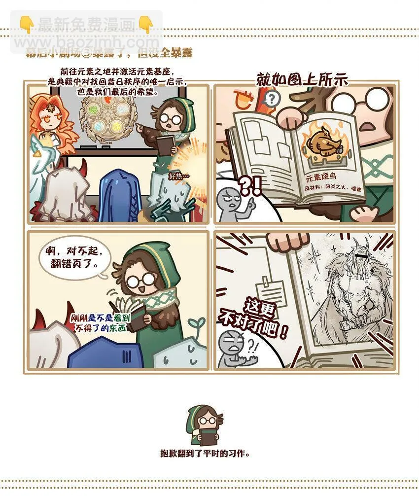 06回 抉择 第31页