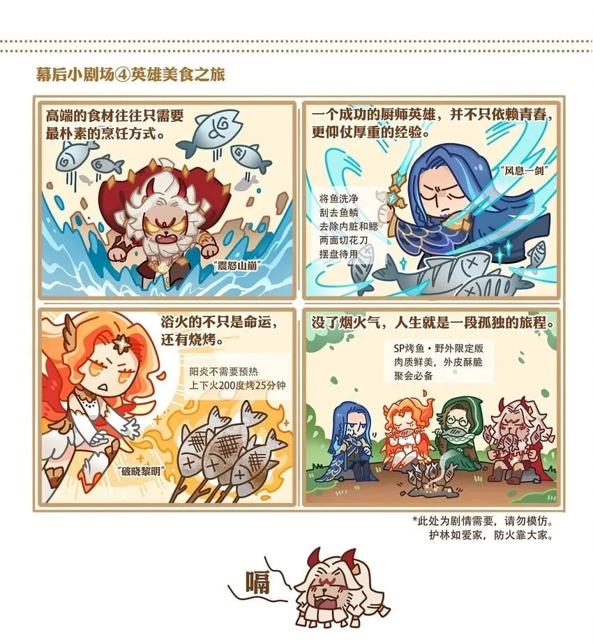 无畏战神 番外4 第1页