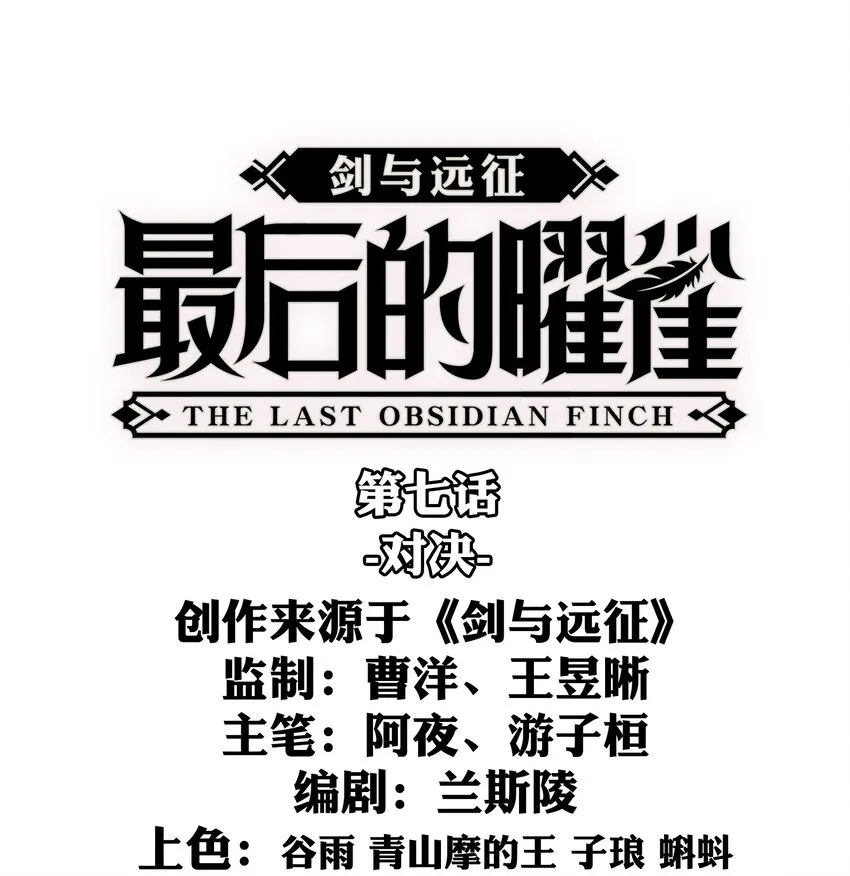 07回 对决 第1页