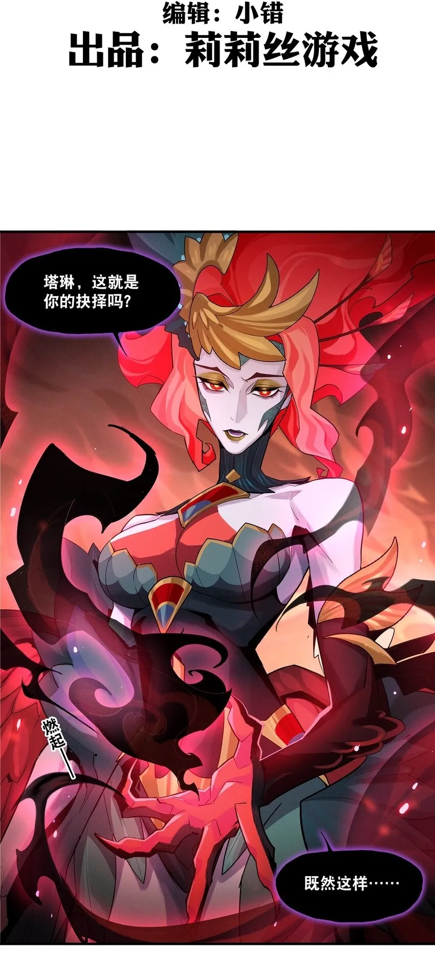 07回 对决 第2页