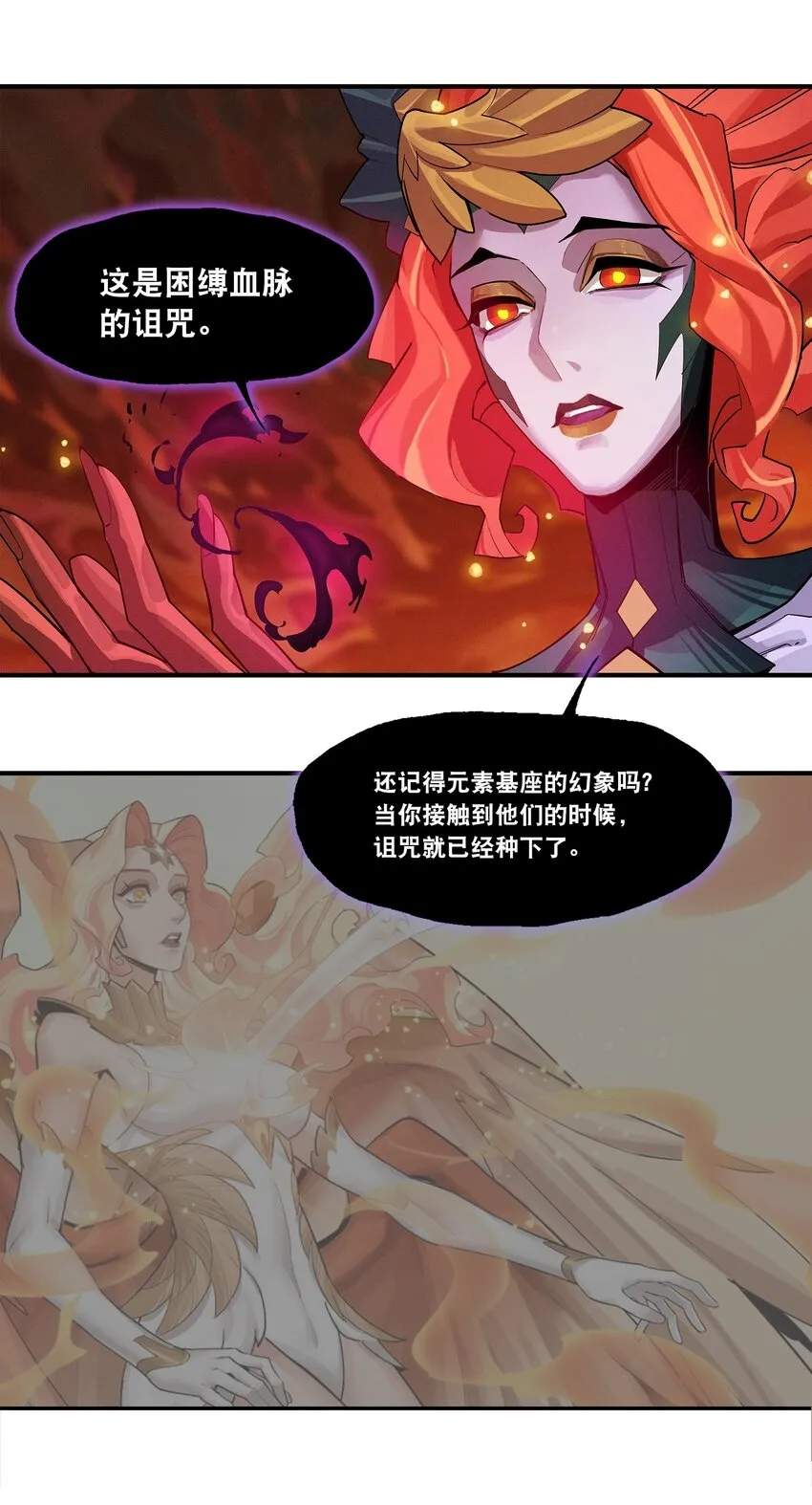 07回 对决 第21页